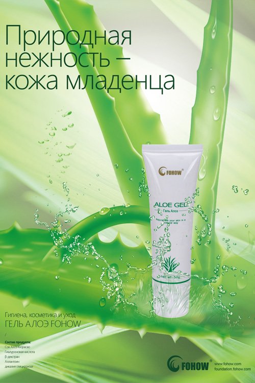 Гель Алоэ